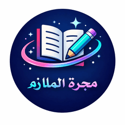 شعار مجرة الملازم